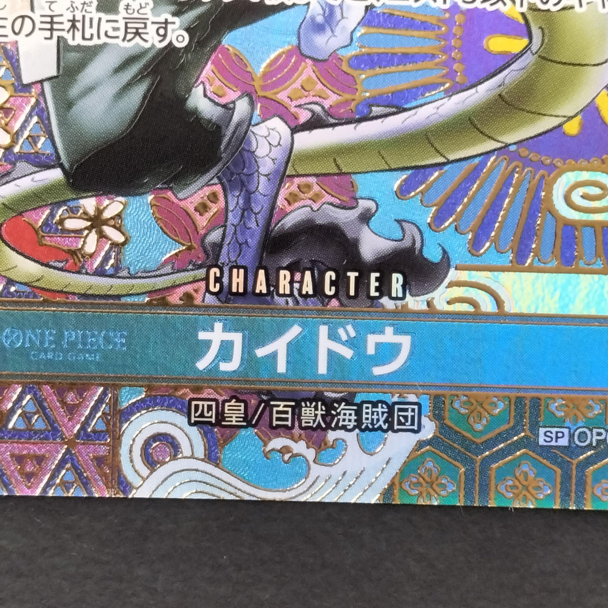One Piece Card Kaido SP Parallel OP04-044