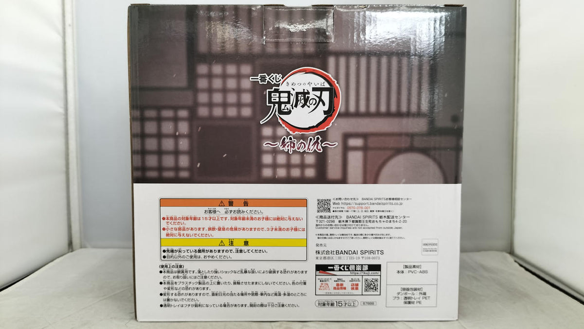 BANDAI Douma ~Upper Rank II~ Last One VER. Ichiban Kuji Last One Prize