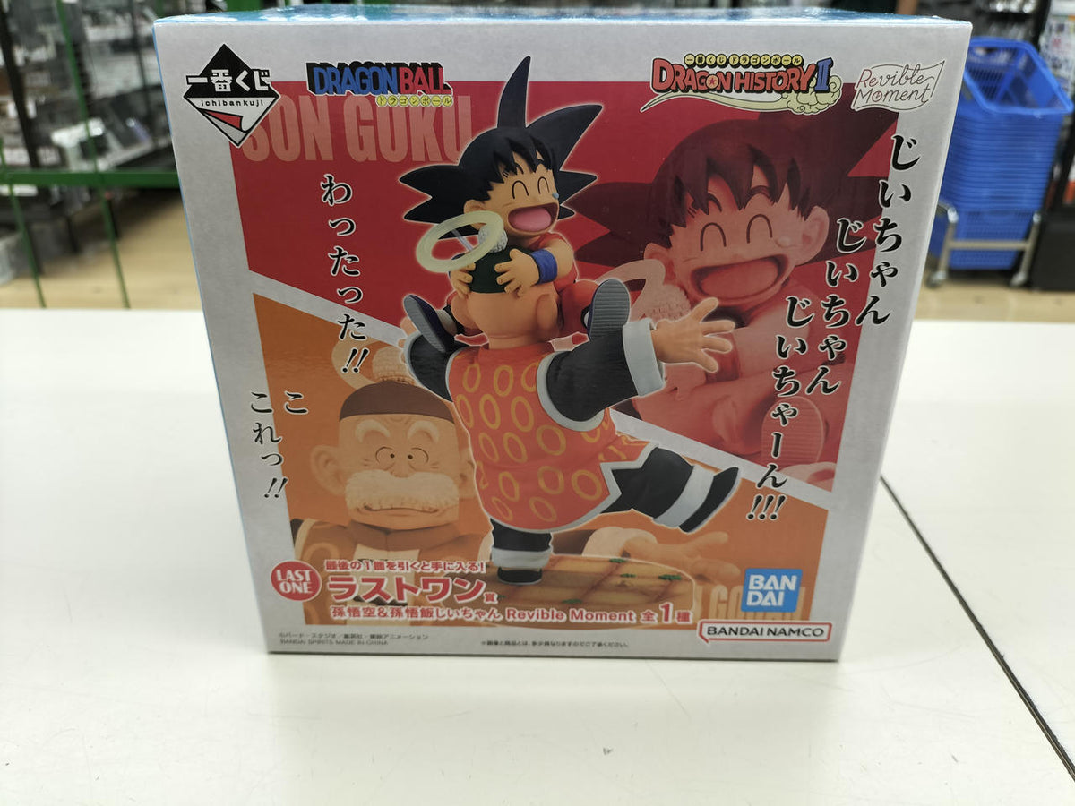 Bandai Ichiban Kuji Dragon Ball Last One Prize Goku & Grandpa Gohan REVIBLE MO