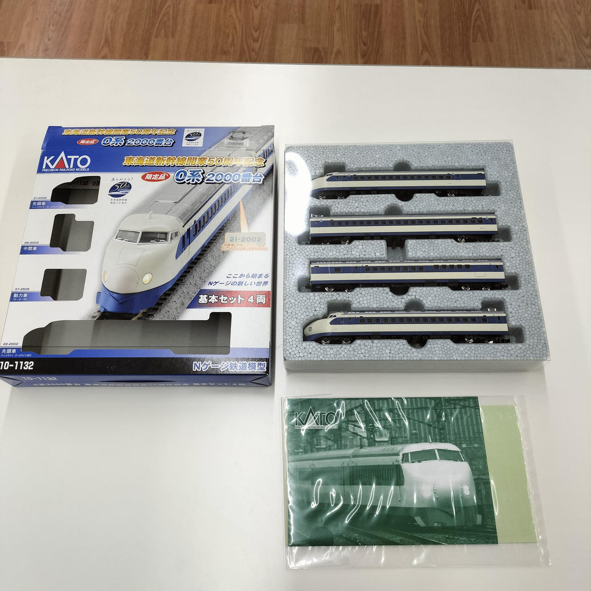 KATO N Gauge 0 Series 2000 Subseries