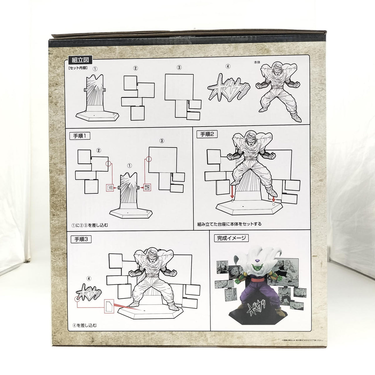 BANDAI Ichiban Kuji Dragon Ball 40TH 〜Part 2〜 D Prize Piccolo