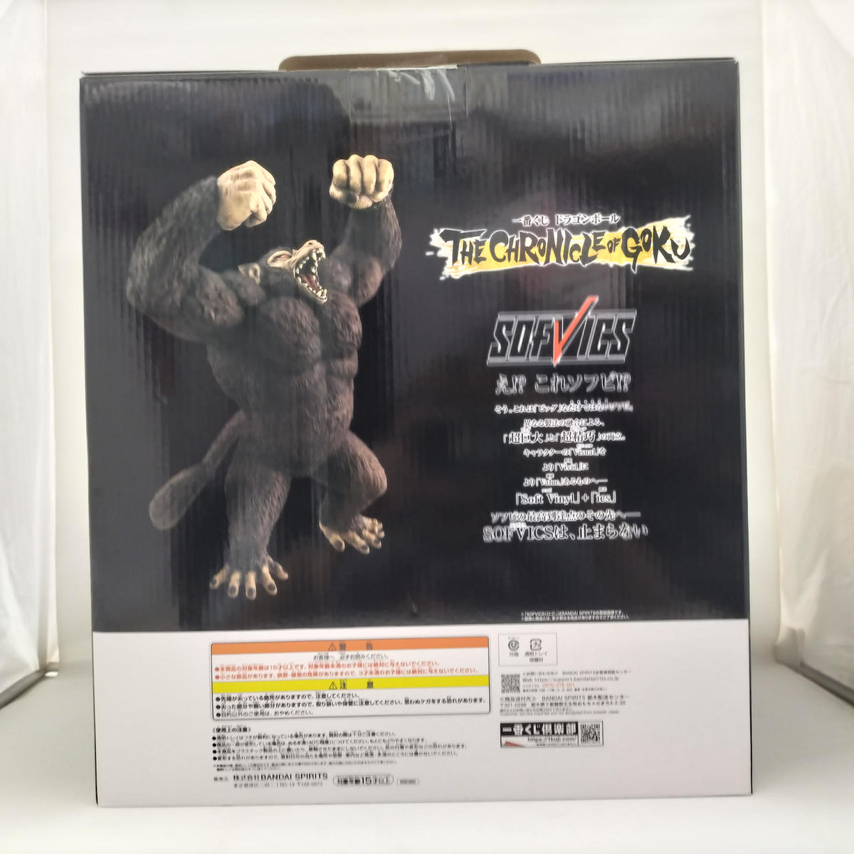 BANDAI Ichiban Kuji Dragon Ball THE CHRONICLE OF G Last One Prize Great Ape Goku