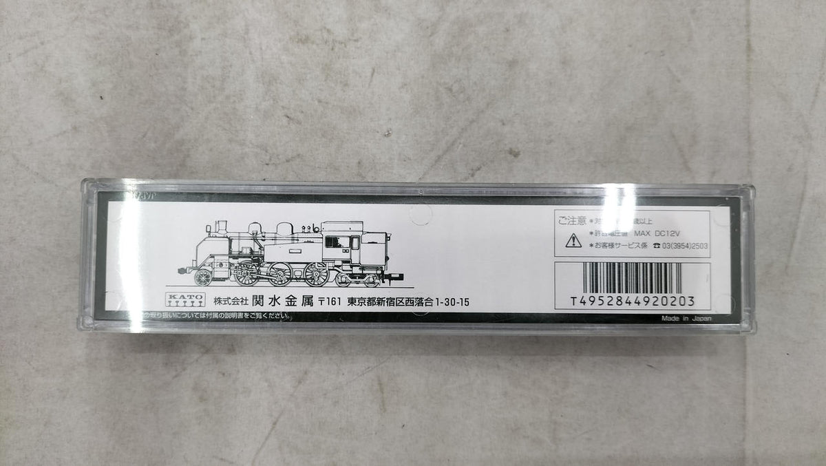 KATO C11 Steam Locomotive 2002
