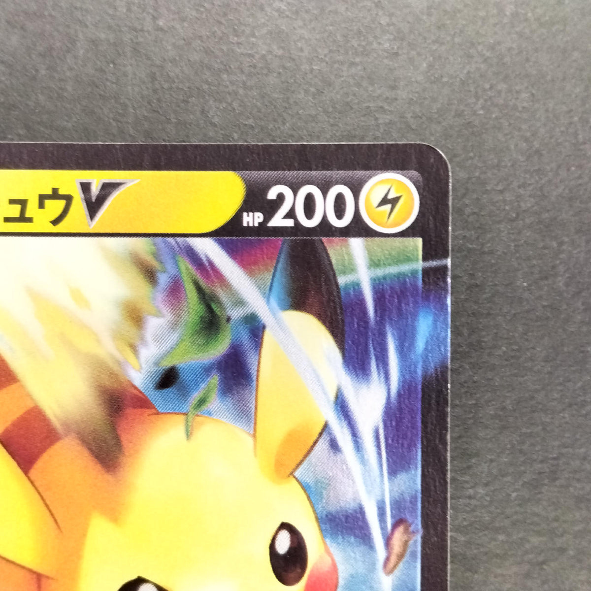 Pokémon Card Pikachu V CoroCoro Promo 001/024