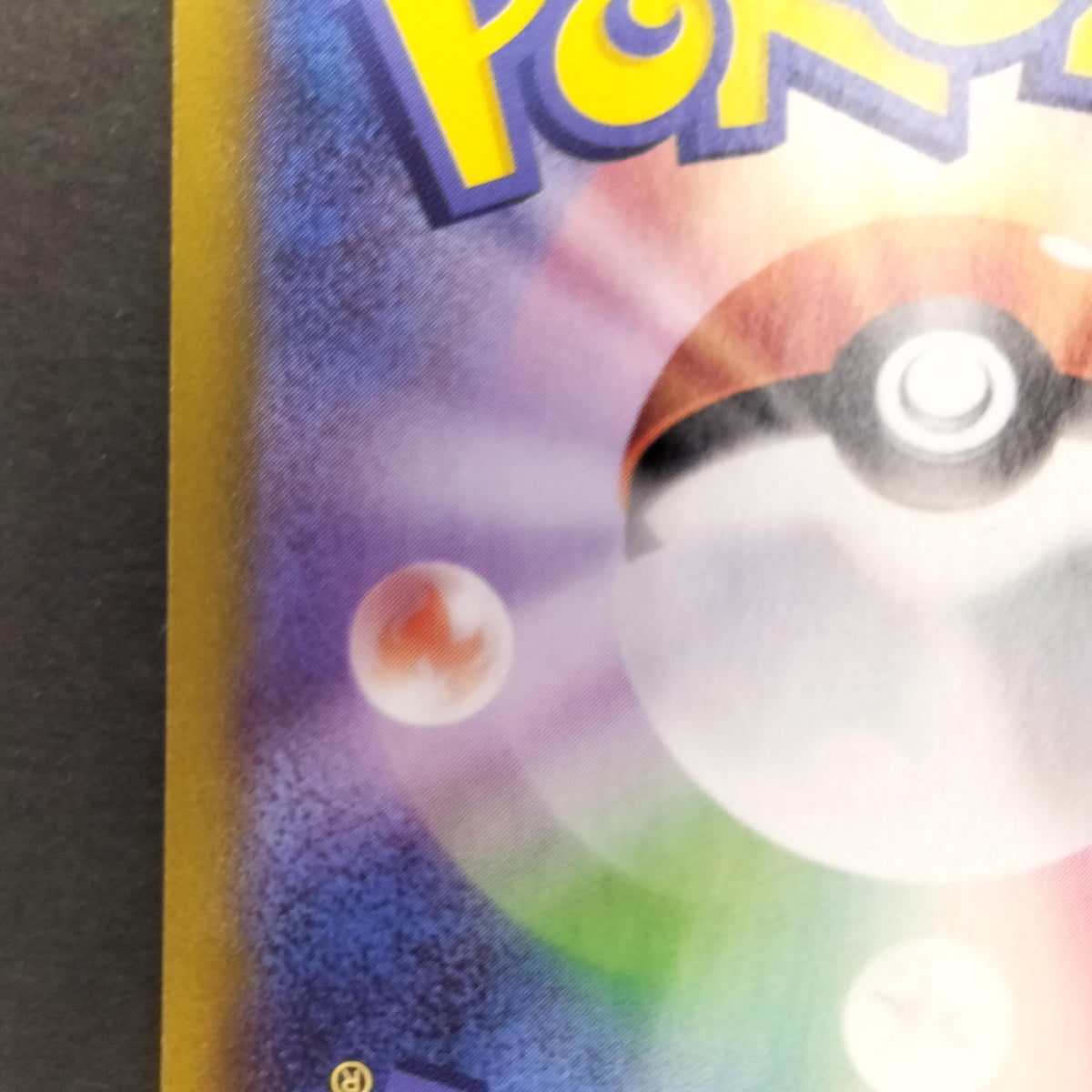 Pokémon Card Pikachu V CoroCoro Promo 001/024