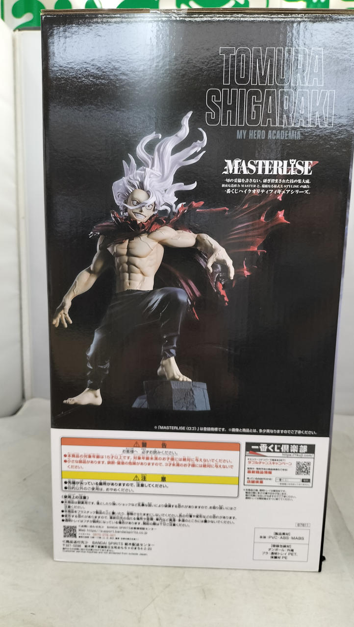 BANDAI Shigaraki Tomura MASTERLISE B Prize Ichiban Kuji - Conflicting Feelings -