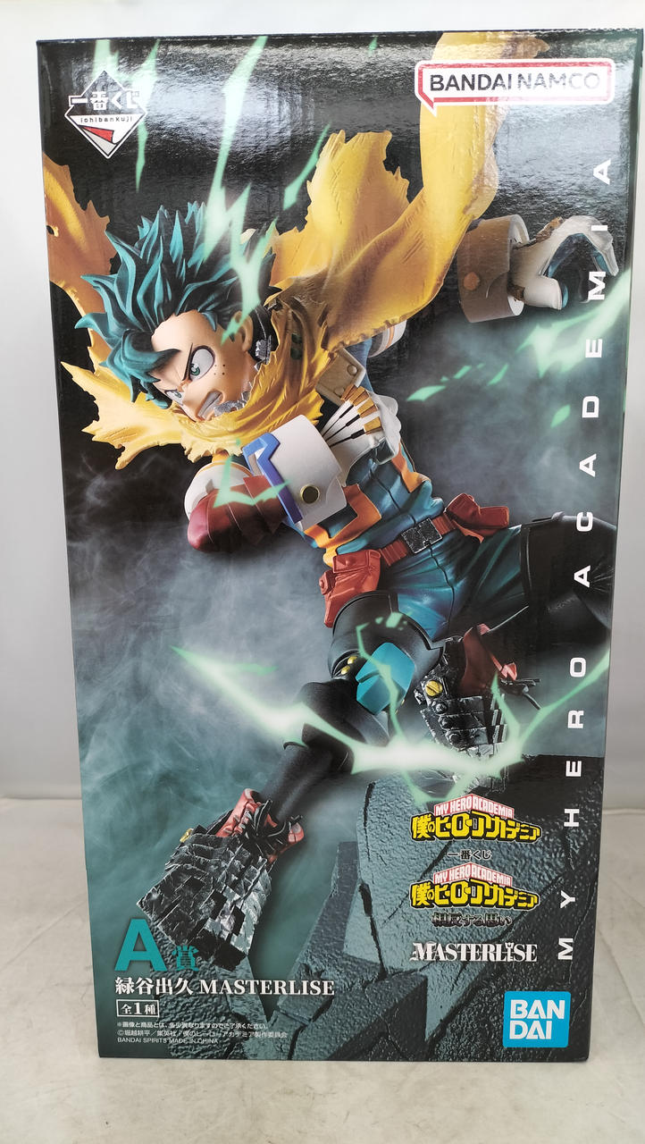 BANDAI Izuku Midoriya MASTERLISE A Prize Ichiban Kuji - Conflicting Feelings -