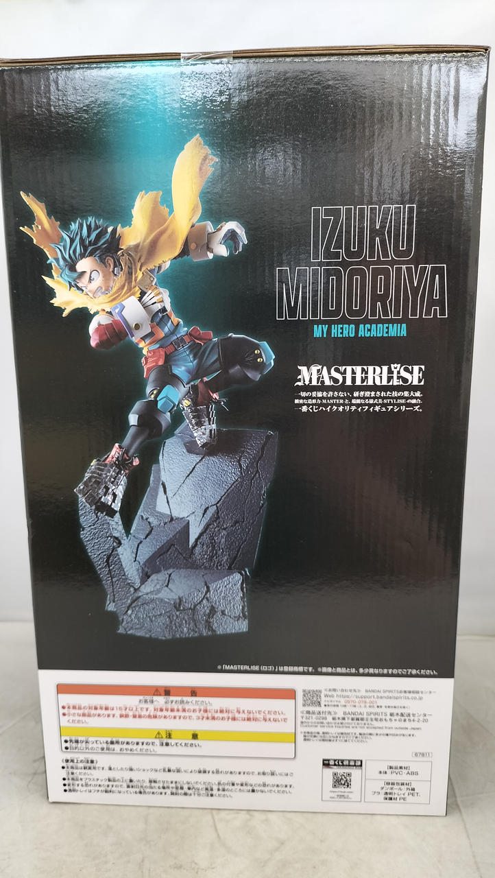 BANDAI Izuku Midoriya MASTERLISE A Prize Ichiban Kuji - Conflicting Feelings -