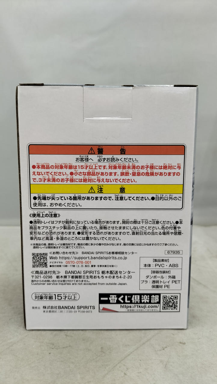 BANDAI Eri MASTERLISE G Prize Ichiban Kuji - Beyond -