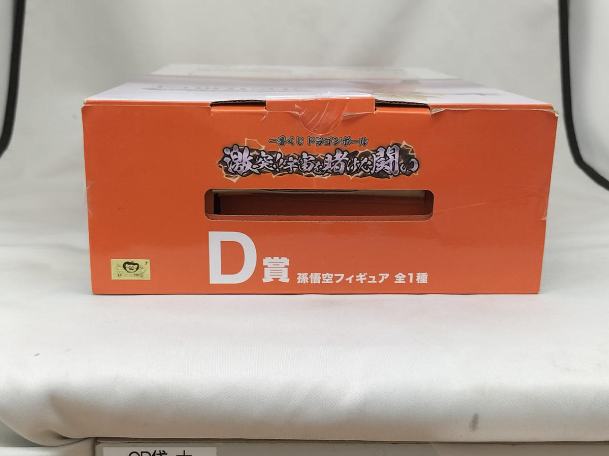 Bandai Spirits Ichiban Kuji MASTERLISE D Prize Son Goku