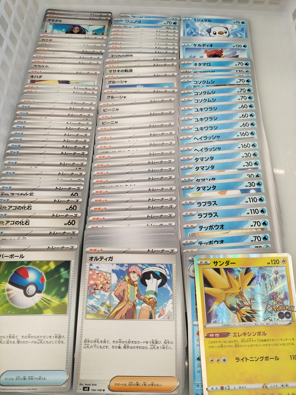 Pokémon Pokémon Card Set - Banzai Thrifting | BanzaiHobby