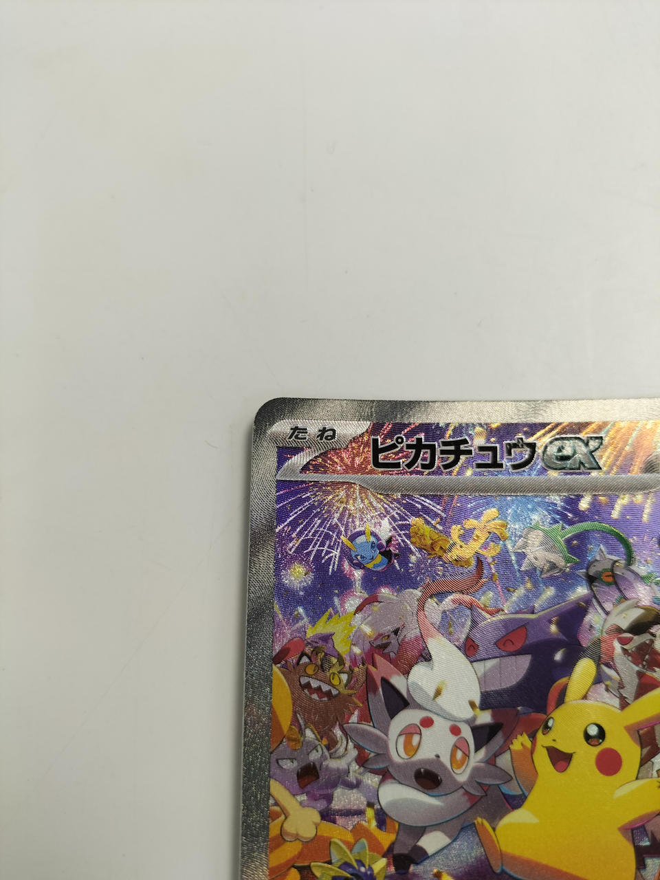 Pokémon Pokémon Card 127/103 SAR Pikachu EX - Scratched