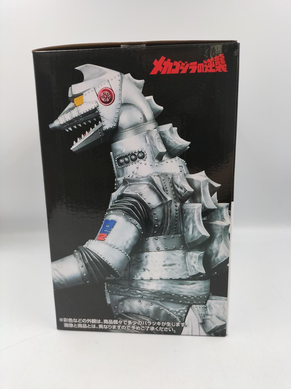BANDAI Godzilla Ichiban Kuji Prize D Mechagodzilla