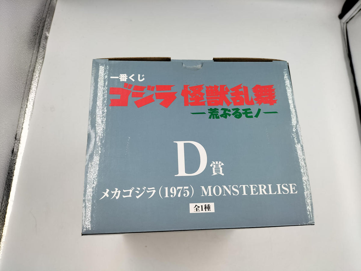 BANDAI Godzilla Ichiban Kuji Prize D Mechagodzilla