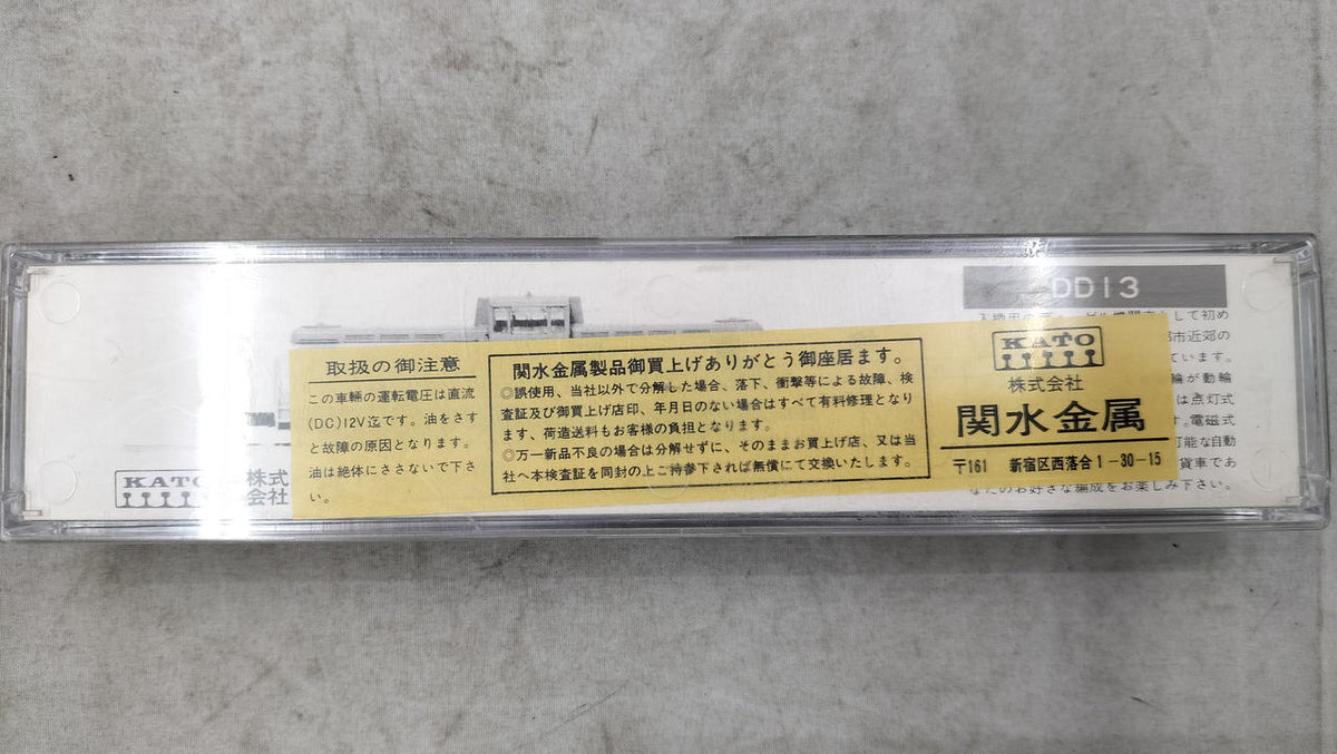 KATO DD13 Diesel Locomotive 701