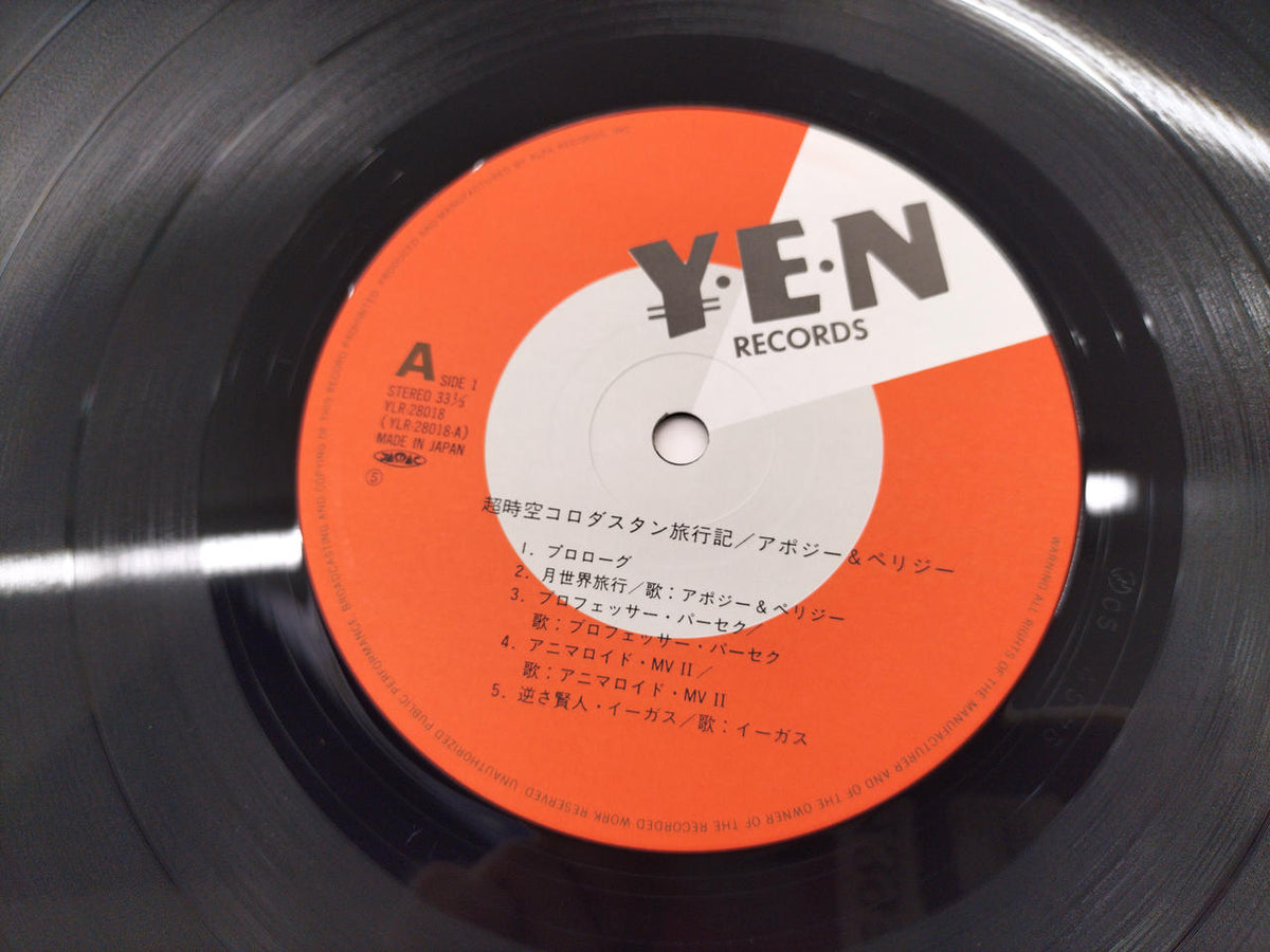 Y.E.N APOGEE & PERIGEE Super Dimensional Korodan Stan Travelogue - Banzai Thrifting | BanzaiHobby