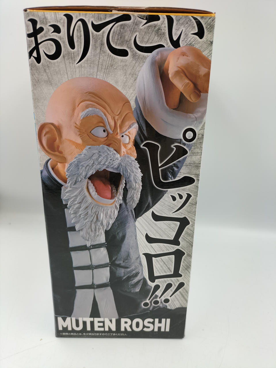 BANDAI Ichiban Kuji Prize A: Master Buten