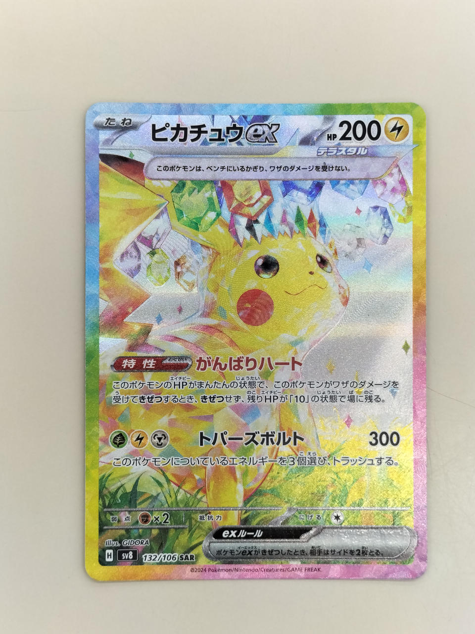 Pokémon Pikachu EX 132/106/SV8/B SAR