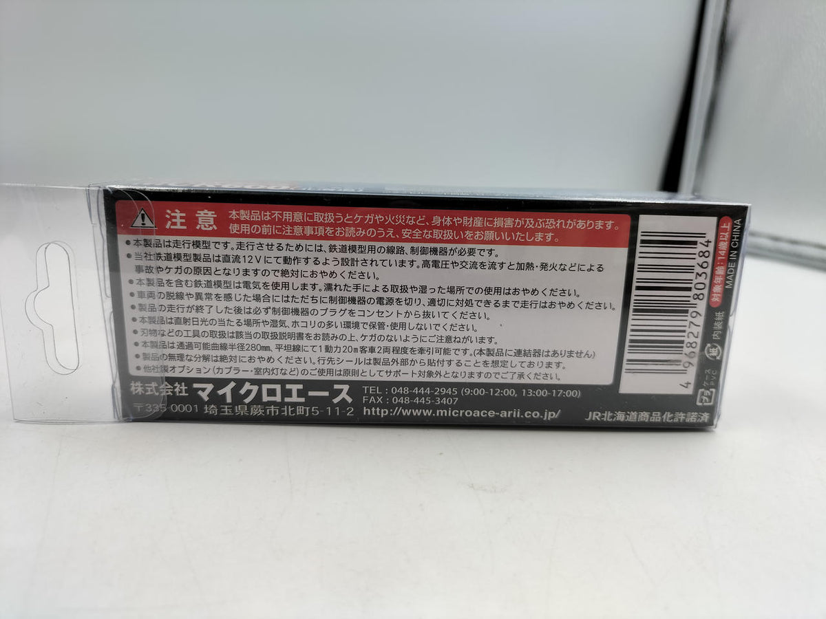 Microace N Gauge MC600 Type for Snow Removal (Hokkaido)