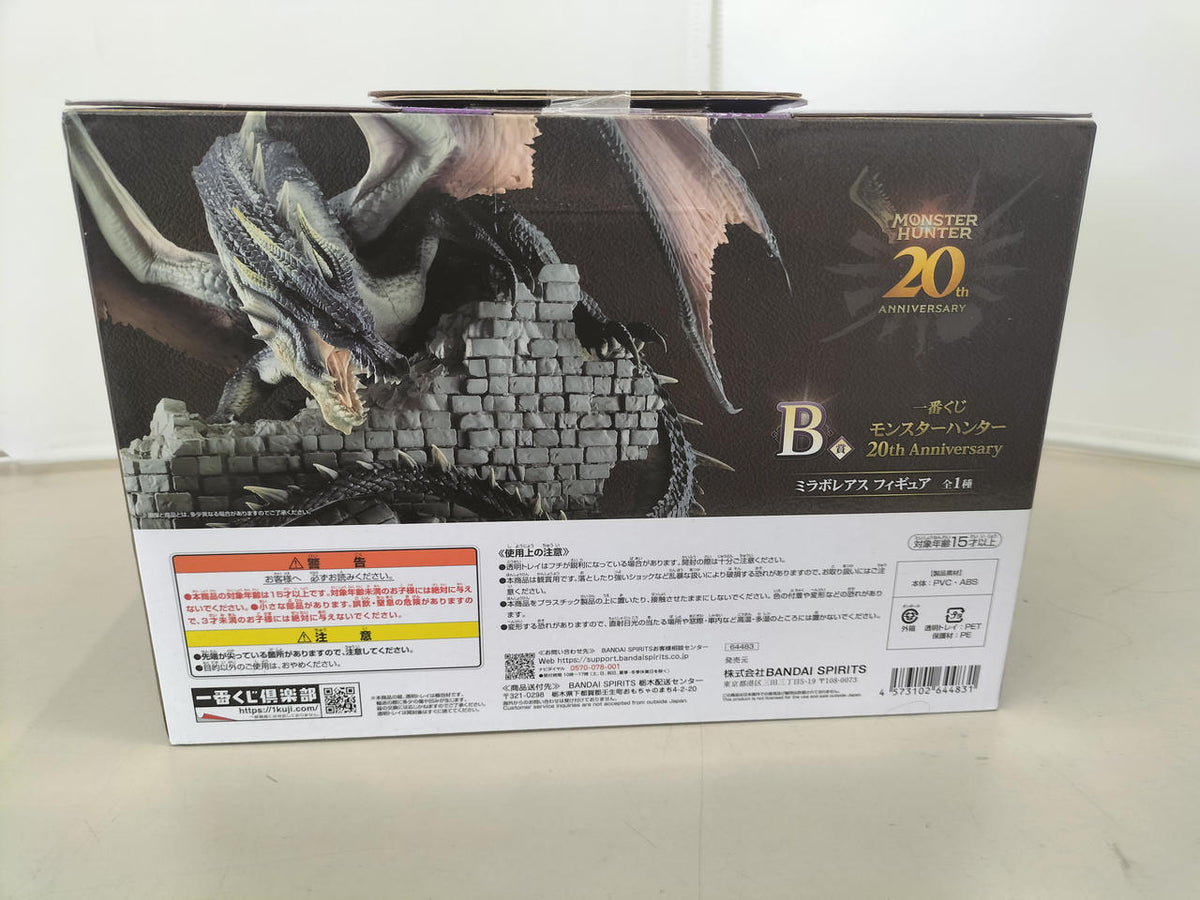 Bandai Ichiban Kuji Monster Hunter Prize B Miraboreas Figure