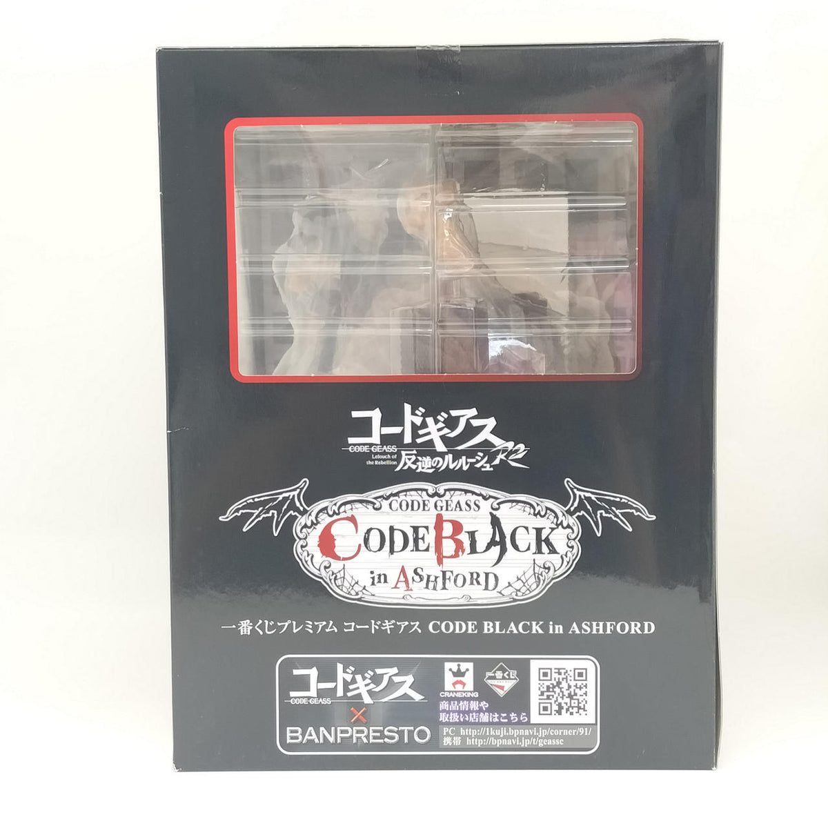 Banpresto Ichiban Kuji Code Geass Code Black in Ashford Prize A Lelouch Lamperouge