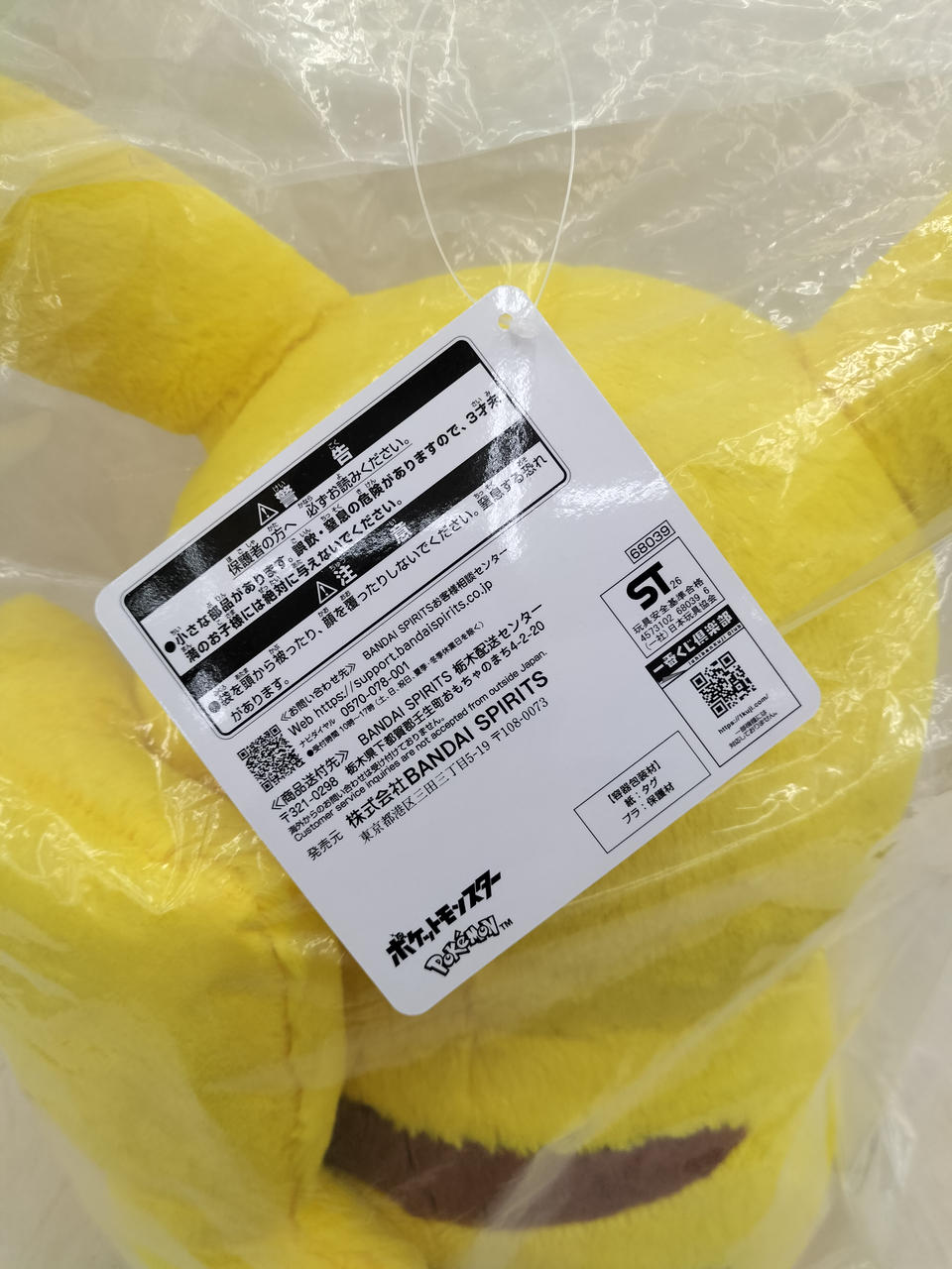 BANDAISPIRITS Last One Prize Pikachu Ichiban Kuji Plush Pokémon 30th Anniversary ANNIVERSAR