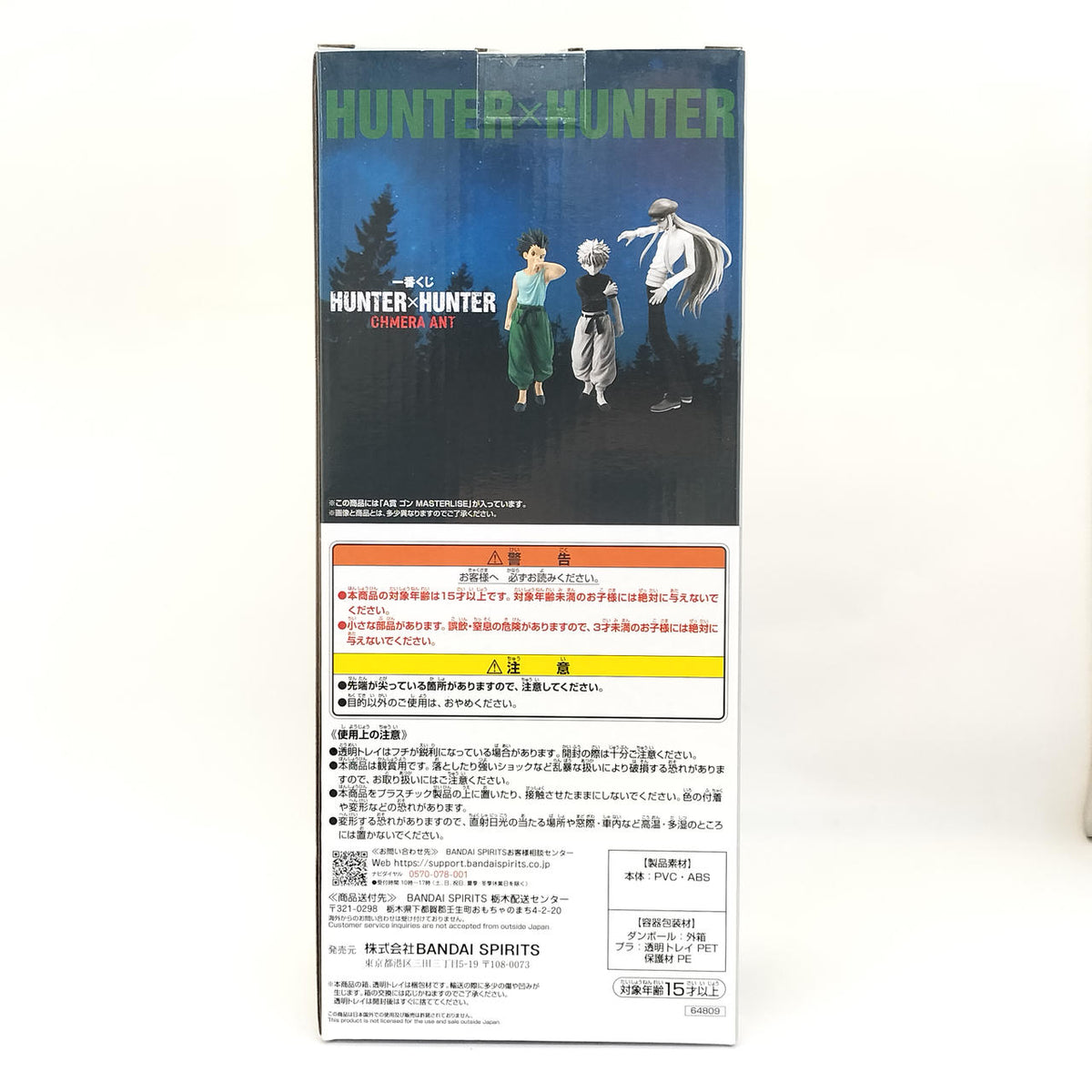 Bandai Ichiban Kuji HUNTER × HUNTER CHMERA ANT A Prize Gon
