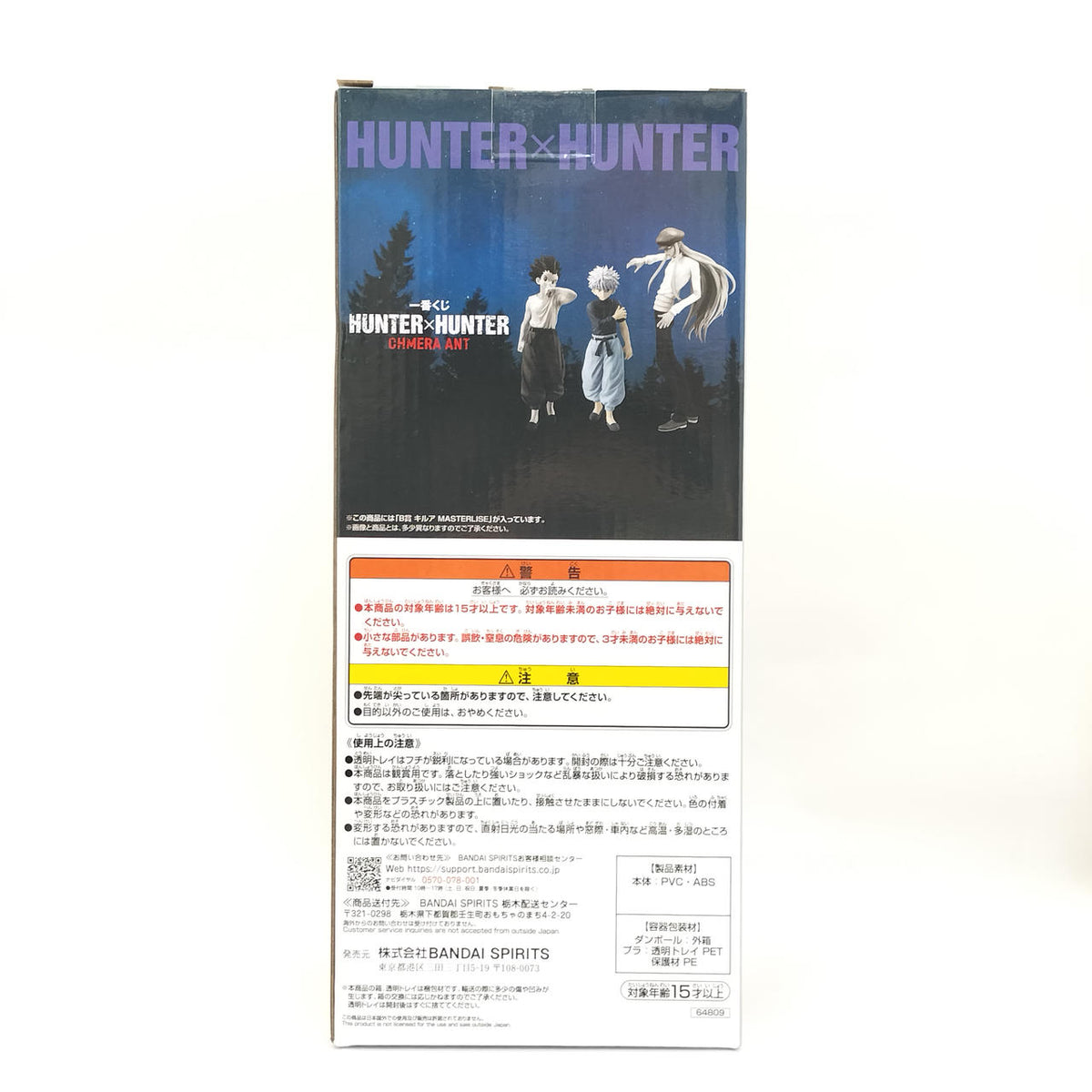 Bandai Ichiban Kuji HUNTER × HUNTER CHMERA ANT B Prize Killua