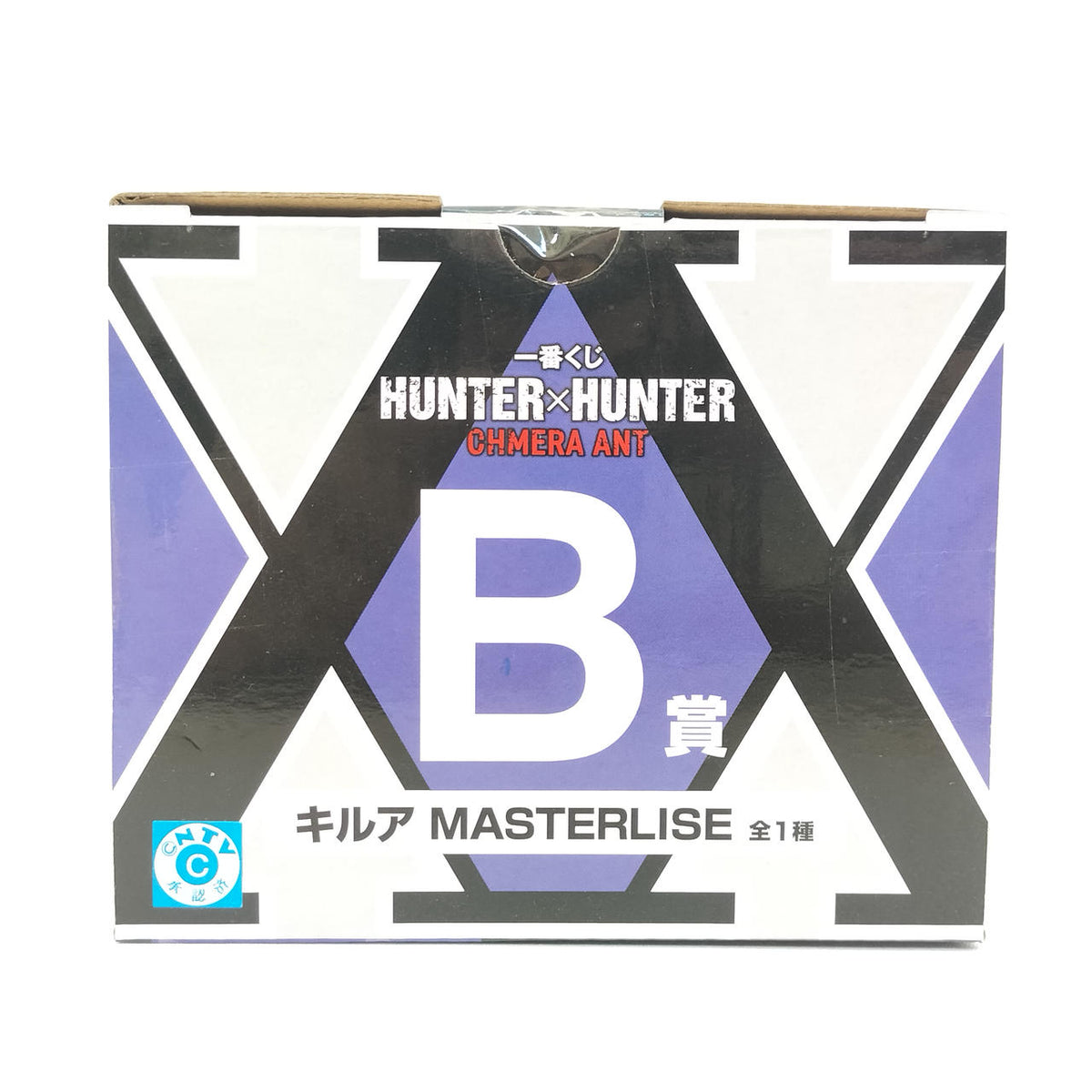 Bandai Ichiban Kuji HUNTER × HUNTER CHMERA ANT B Prize Killua