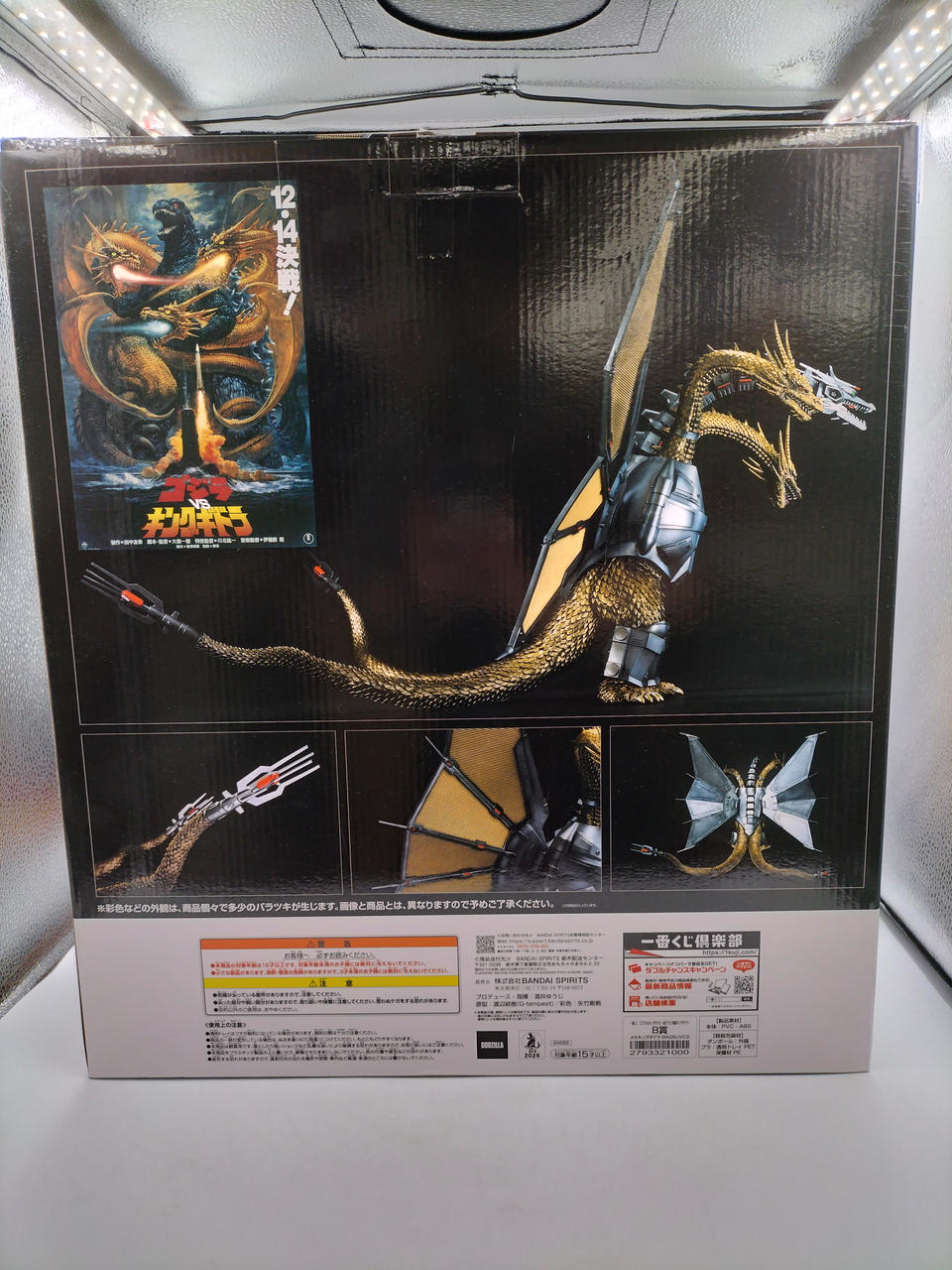 BANDAI Godzilla Ichiban Kuji Prize B Mecha King Ghidorah