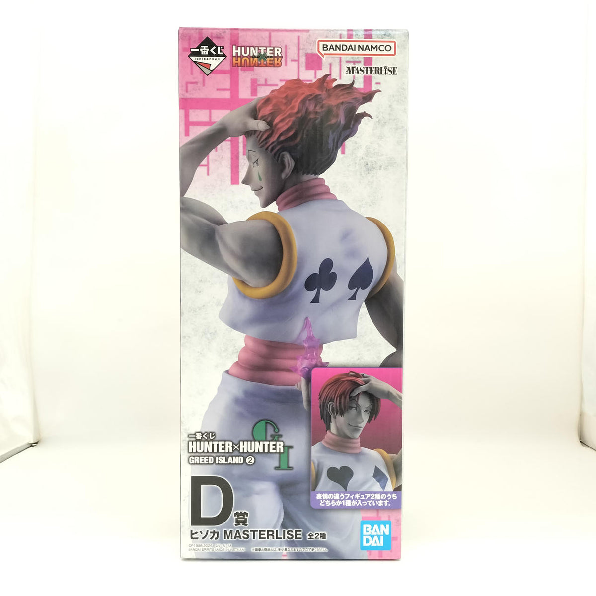 Bandai Ichiban Kuji Figure D Prize Hisoka