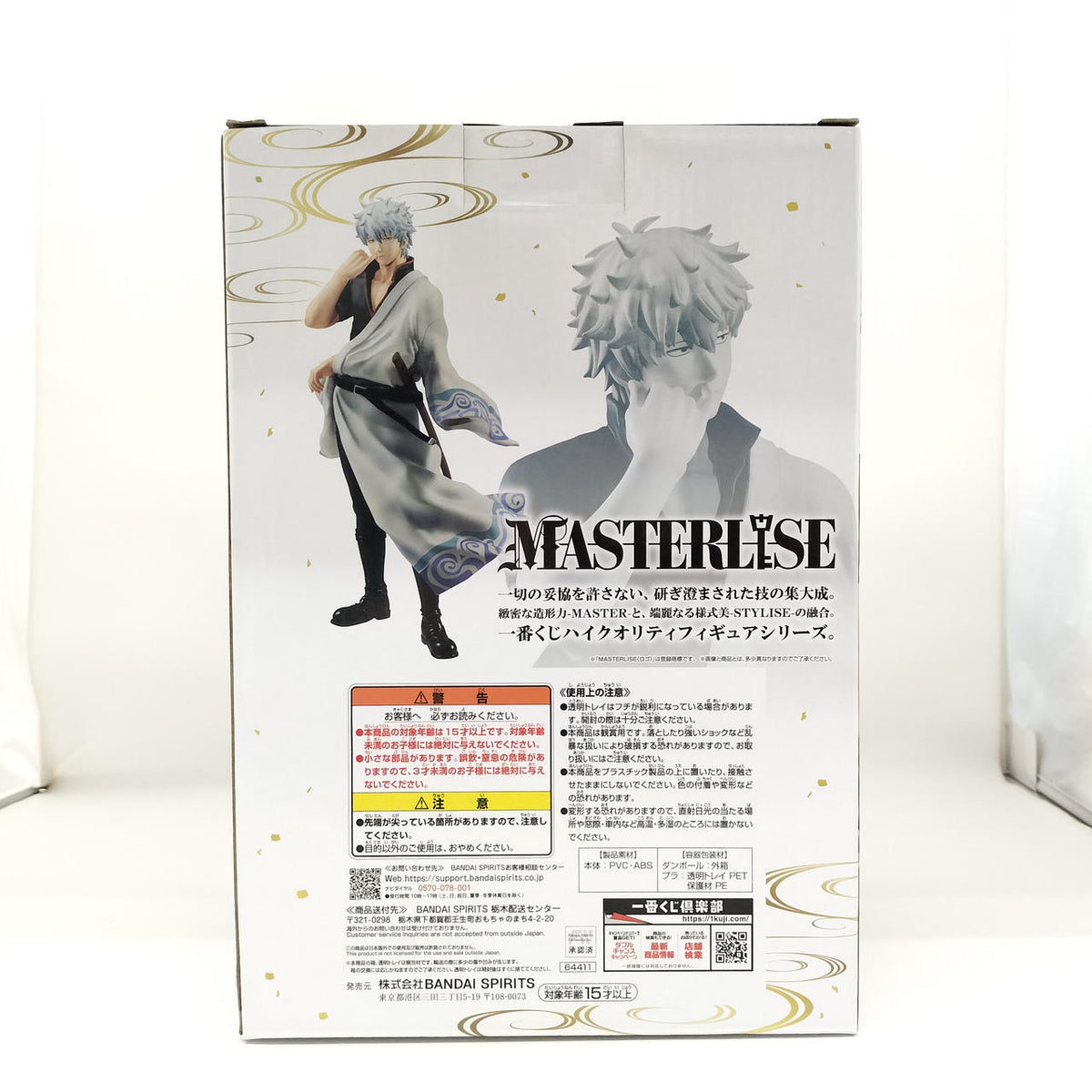 Bandai Ichiban Kuji Gintama ~Lottery is All About Excitement and Timing~ Last One Prize: Gintoki Sakata