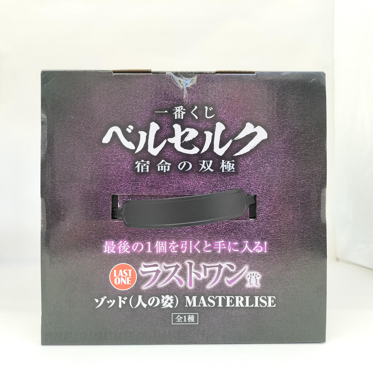 Bandai Ichiban Kuji Berserk Fateful Dual Poles Last One Prize Zod (Human Form) MASTERLISE - Banzai Thrifting | BanzaiHobby