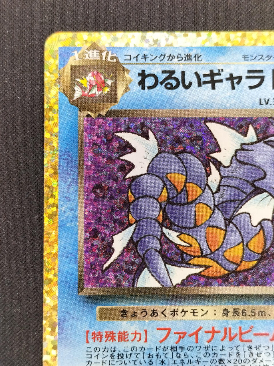 Pokémon Card Bad Gyarados S8A-P-005 - Banzai Thrifting | BanzaiHobby