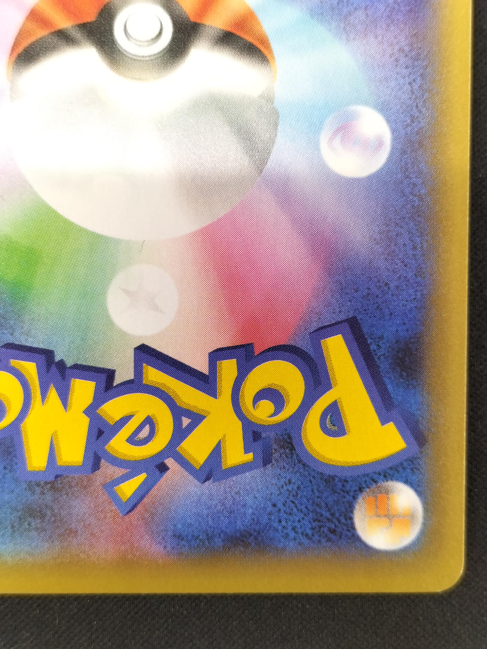Pokémon Card Bad Gyarados S8A-P-005 - Banzai Thrifting | BanzaiHobby