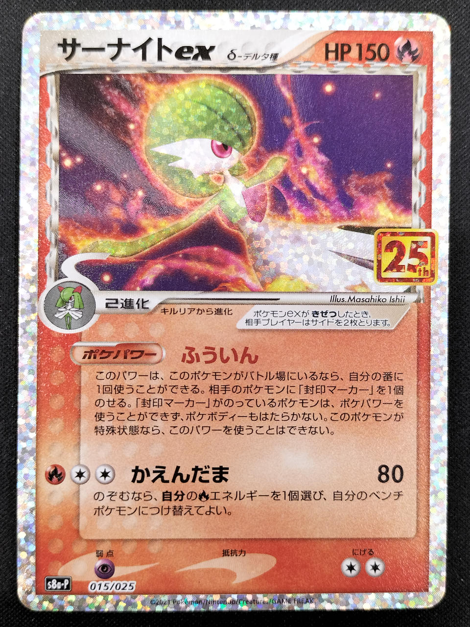 Pokémon Sernite EX Delta Type S8A-P-015 - Banzai Thrifting | BanzaiHobby