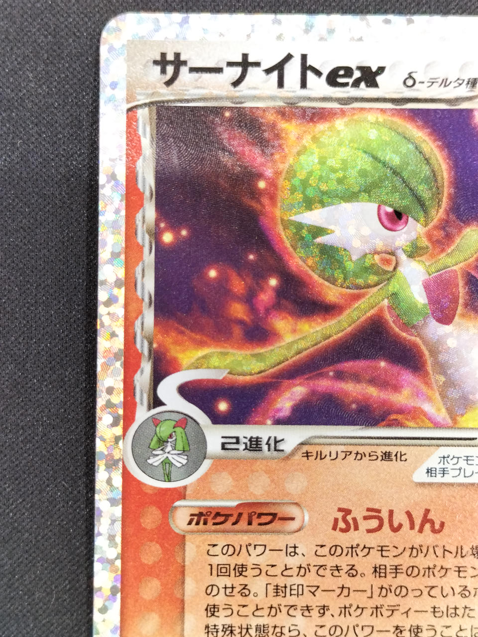 Pokémon Sernite EX Delta Type S8A-P-015 - Banzai Thrifting | BanzaiHobby