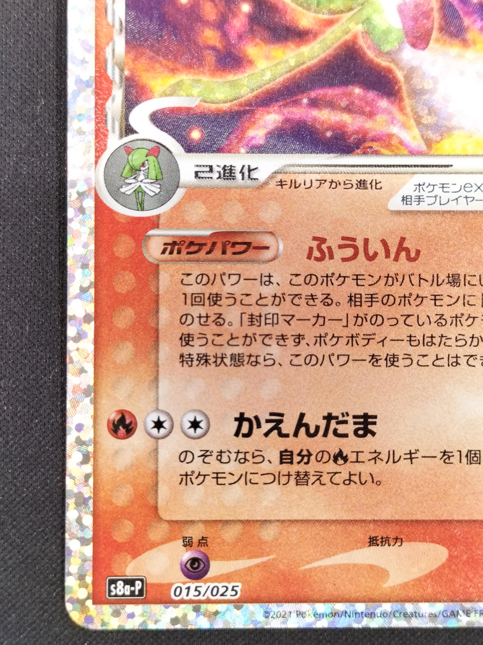 Pokémon Sernite EX Delta Type S8A-P-015 - Banzai Thrifting | BanzaiHobby