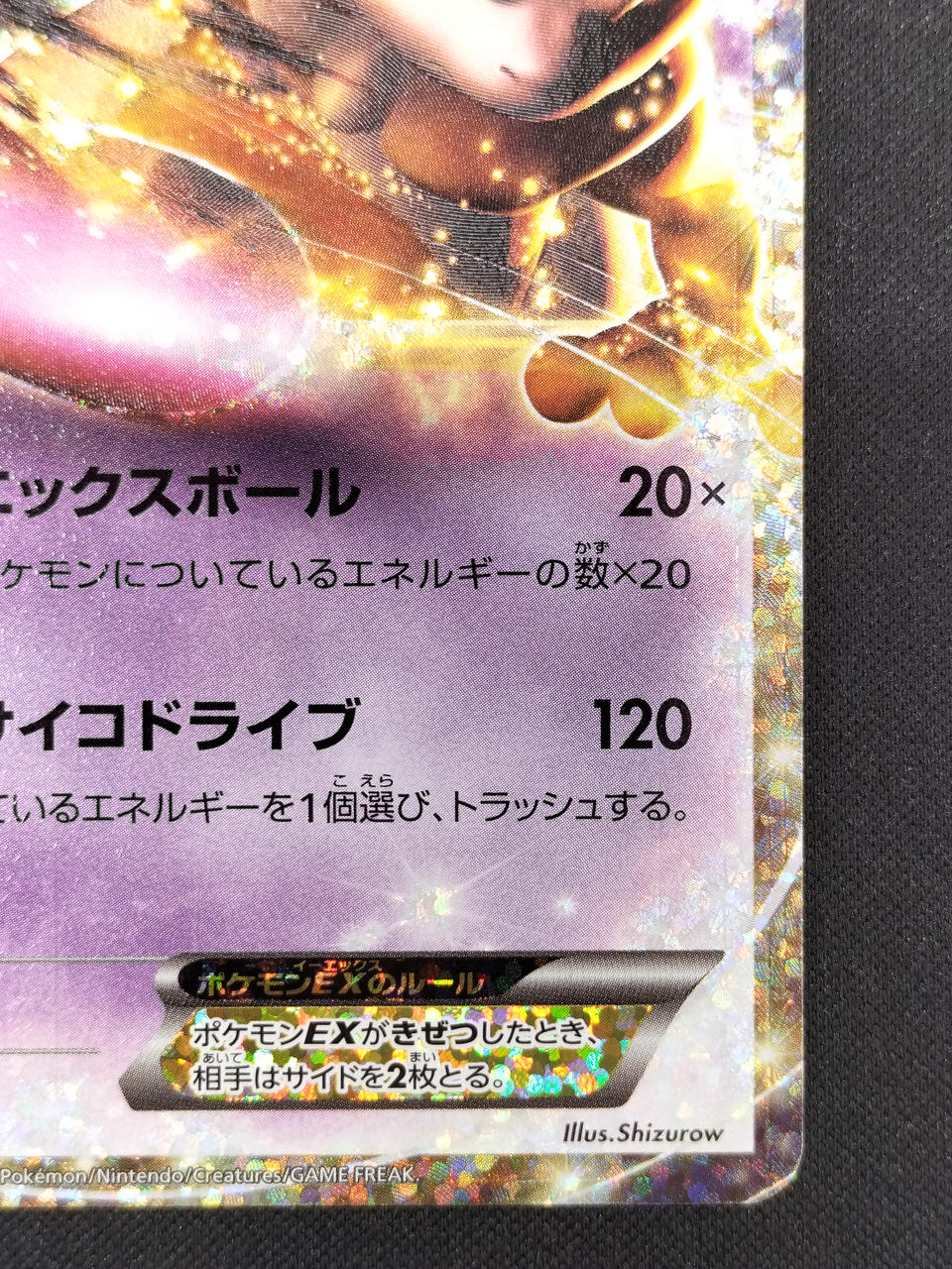 Pokémon Card Mewtwo EX S8A-P-022 - Banzai Thrifting | BanzaiHobby