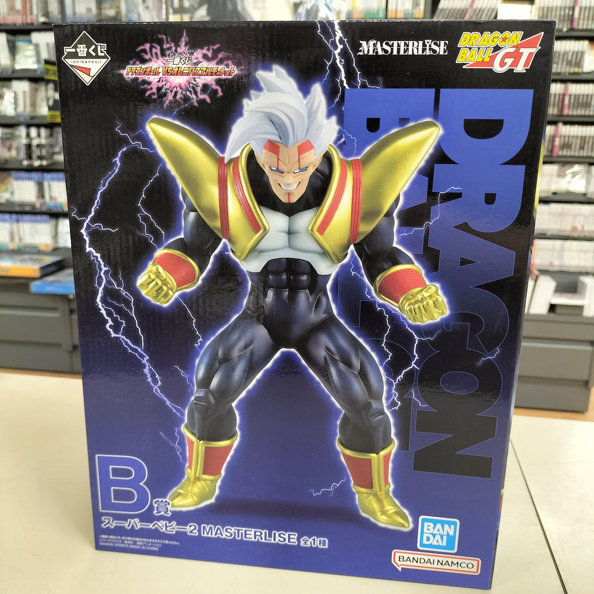 Bandai Dragon Ball GT Prize B Super Baby 2 - Banzai Thrifting | BanzaiHobby