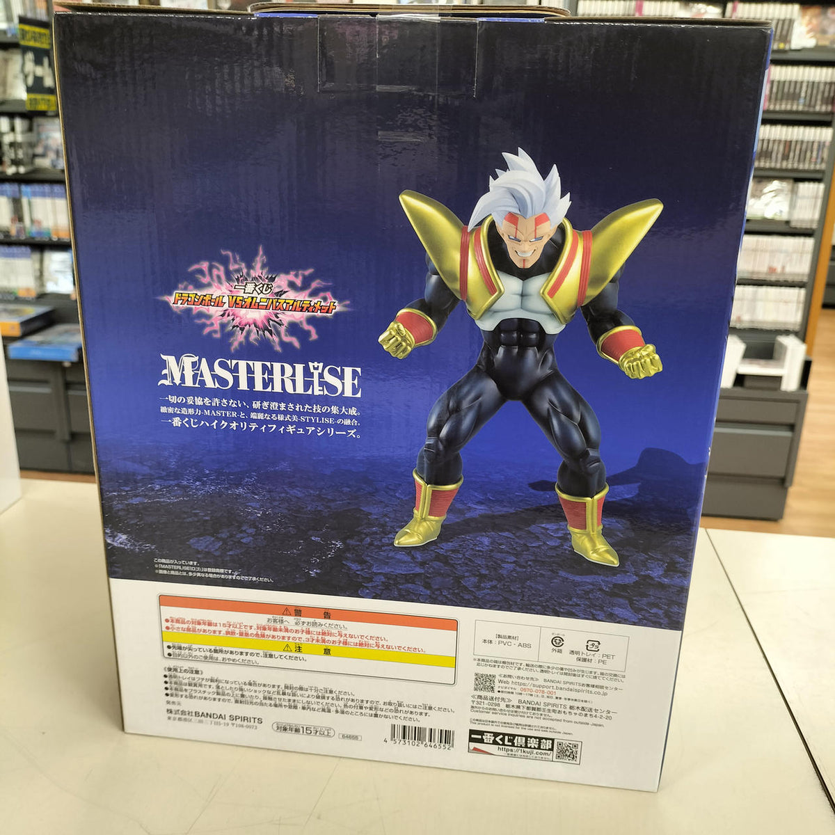 Bandai Dragon Ball GT Prize B Super Baby 2 - Banzai Thrifting | BanzaiHobby