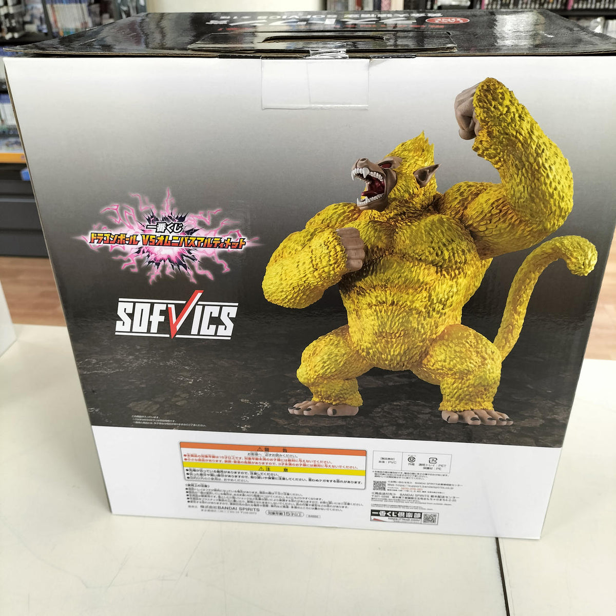 Bandai Dragon Ball GT Last One Prize Golden Monkey Goku - Banzai Thrifting | BanzaiHobby
