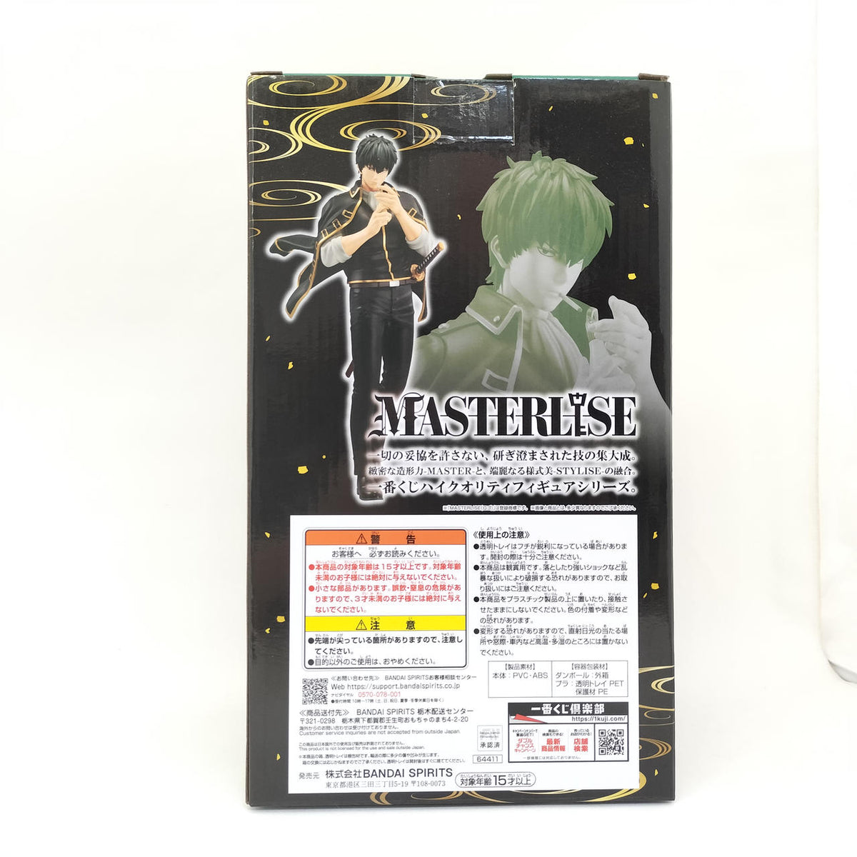 Bandai Ichiban Kuji Figure Jushiro Hijikata MASTERLISE - Banzai Thrifting | BanzaiHobby