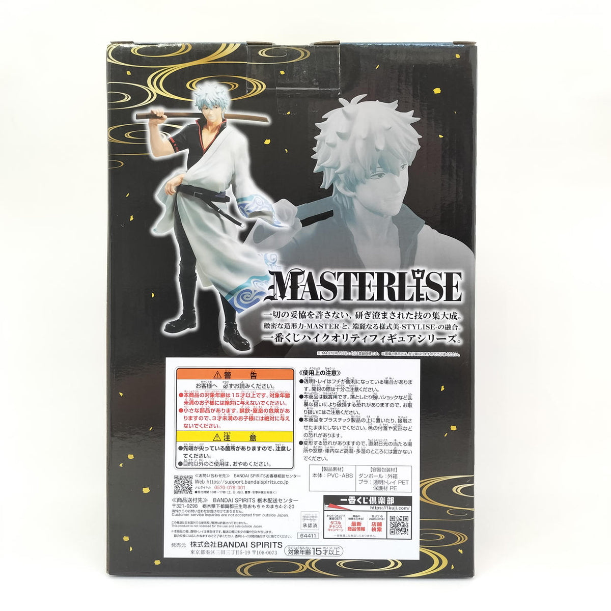 Bandai Ichiban Kuji Figure Gintoki Sakata MASTERLISE - Banzai Thrifting | BanzaiHobby
