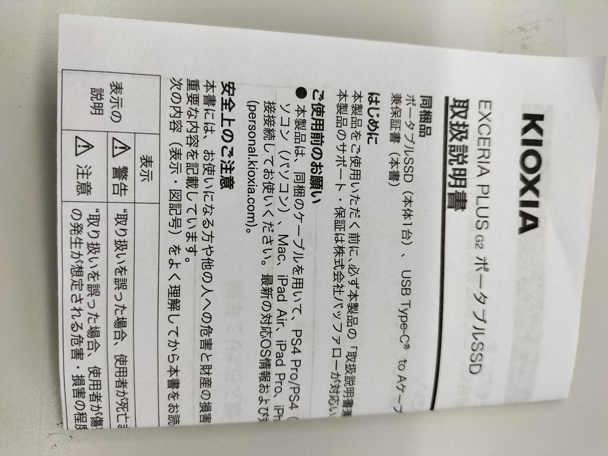 KIOXIA 4K Video Instantly Upgraded EXCERIA PLUS G2 SSD-PKP2.0U3G2-B - Banzai Thrifting | BanzaiHobby