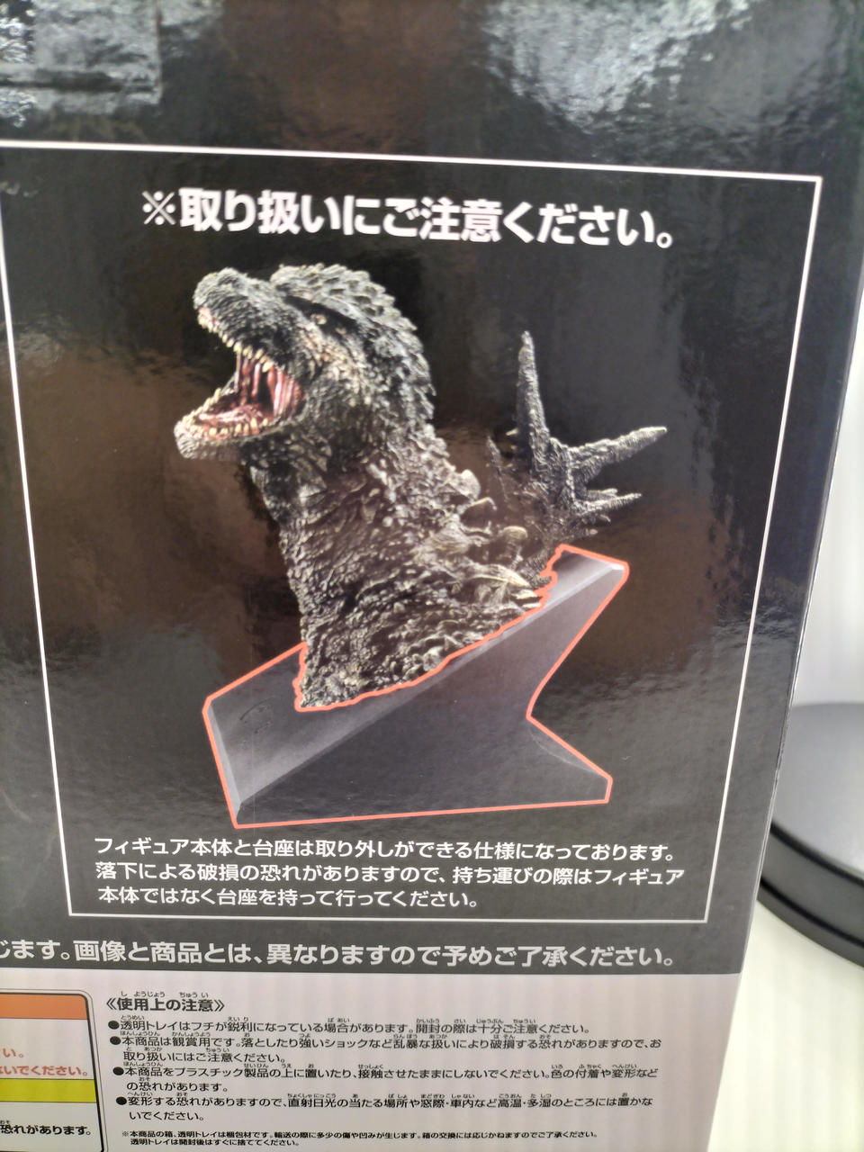 BANDAI Ichiban Kuji Godzilla Monster Rampage -Rampaging Mono- Prize A Godzilla 2023 Monster Shōkyū Shuku - Banzai Thrifting | BanzaiHobby
