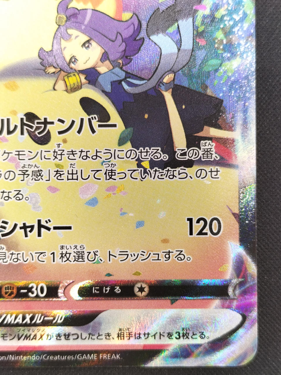 Pokémon Card Mimickyu VMAX S8B-234 - Banzai Thrifting | BanzaiHobby