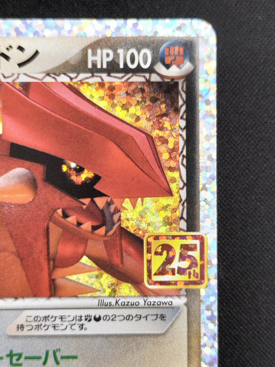 Pokémon Card Grudon of the Magma Group S8A-P-011 - Banzai Thrifting | BanzaiHobby