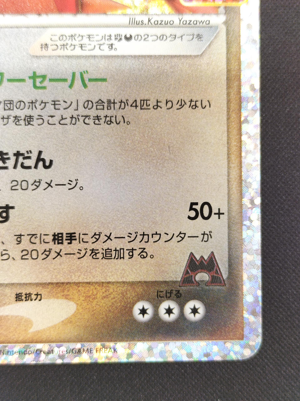 Pokémon Card Grudon of the Magma Group S8A-P-011 - Banzai Thrifting | BanzaiHobby