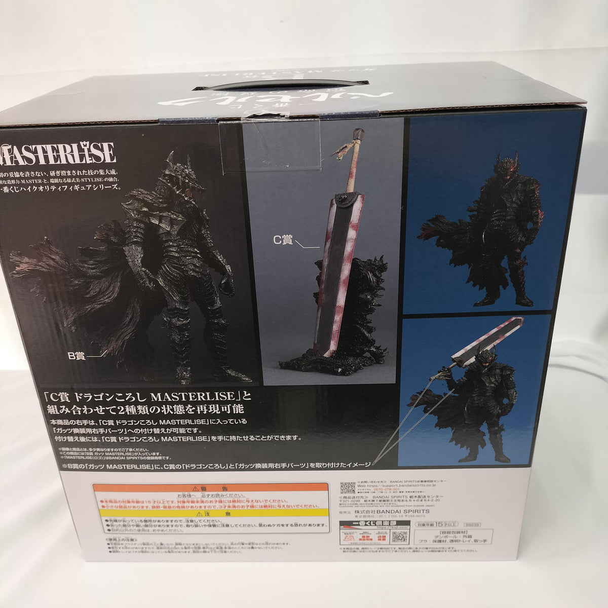 BANDAI Ichiban Kuji Berserk B Prize Guts MASTERLISE - Banzai Thrifting | BanzaiHobby